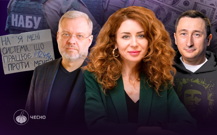 Міністр юстиції Герман Галущенко, міністерка енергетики Світлана Гринчук, ексвіцепрем'єр Олексій Чернишов