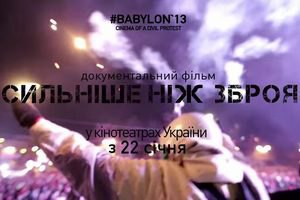 В прокат выходит полнометражный фильм группы украинских документалистов "Вавилон'13"