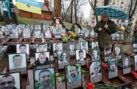 Невизнані Герої України