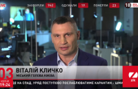 Кличко допустил возможность запрета на автомобильные поездки в Киеве