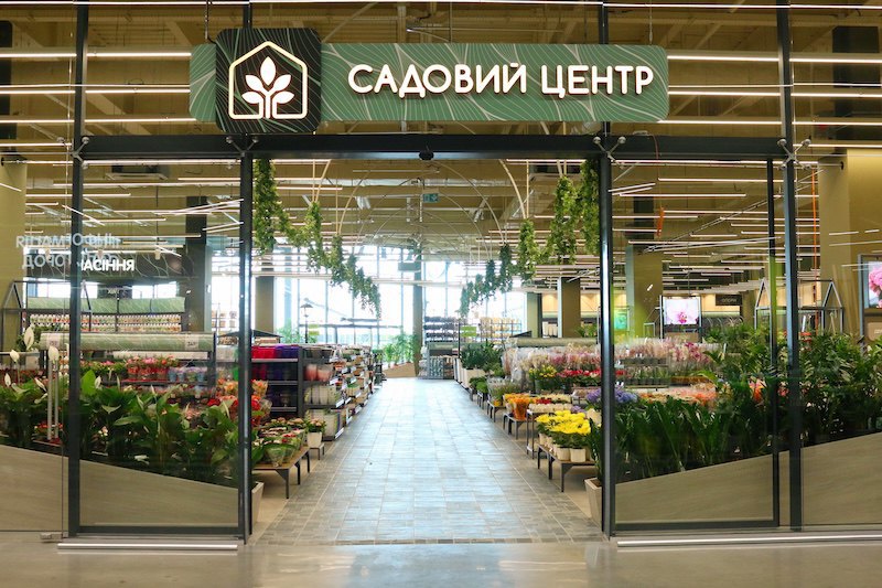 Садовий центр