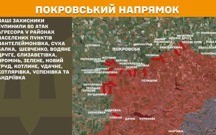 Головне за ніч та ранок четверга, 3 квітня: наслідки удару по Кривому Рогу, майже 220  боєзіткнень, нова митна політика Трампа