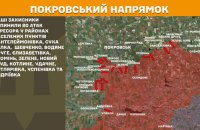 Головне за ніч та ранок четверга, 3 квітня: наслідки удару по Кривому Рогу, майже 220  боєзіткнень, нова митна політика Трампа