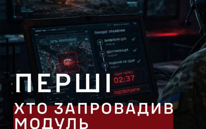 8-й корпус ДШВ перетворив знищення ворога на цифровий сервіс Target Hub
