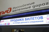 Поезда из РФ в Украину могут отменить с конца мая