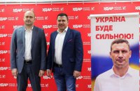 Руководителем организации партии "УДАР" в Житомирской области стал первый заместитель главы облсовета Дзюбенко 