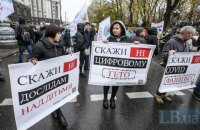 "Антивакцинатори" вийшли на мітинг у центрі Києва і перекрили рух біля Верховної Ради