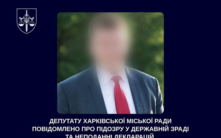 Депутата Харківської міськради підозрюють у державній зраді