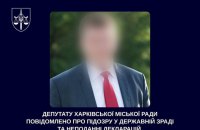 Депутата Харківської міськради підозрюють у державній зраді