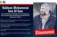 Ізраїль заявив про ліквідацію одного із засновників військового крила ХАМАС