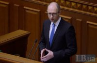 Депутаты, которые не поддержали закон о ГТС, действовали в интересах Москвы, - Яценюк