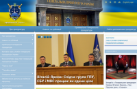 Генпрокуратура выложила 2 млн гривен за апгрейд сайта