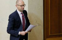БПП решил сослаться на Конституцию при увольнении Яценюка 