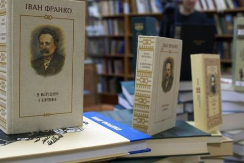 Украинский ПЕН составил ТОП-100 знаковых романов и повестей на украинском