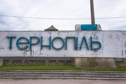 Тернополь отказался вводить комендантский час на выходные