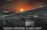 Генштаб підтвердив ураження нафтобази ворога та інших логістичних об’єктів 