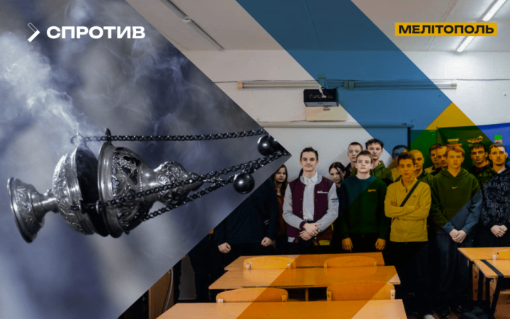 Спротив: в окупованому Мелітополі окупанти нав’язують українській молоді "традиції релігії Росії"