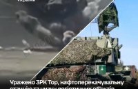 Сили оборони України уразили нафтоперекачувальну станцію росіян та ще низку логістичних об'єктів