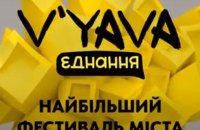 Фестиваль V`YAVA Єднання у Києві збере понад 300 артистів, серед хедлайнерів - німецький продюсер Thomas Schumacher