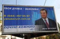 Янукович наиболее часто мелькает на билбордах  