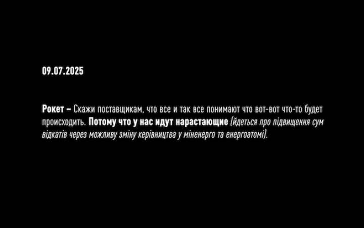 НАБУ повідомило деталі про викриття злочинної організації в енергетиці і обороні: в справі фігурує відомий бізнесмен