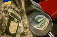 У 2024 році на виплати військовим виділили понад 800 млрд гривень