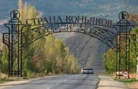 Оккупанты выставили на продажу винзавод "Коктебель" в Крыму