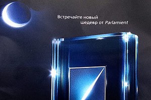 Philip Morris потратил на рекламную опечатку 2 миллиона рублей