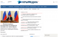Кримське інформагентство Курченка залишилося без грошей