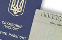С украинским служебным паспортом в Эстонию можно будет ездить без визы