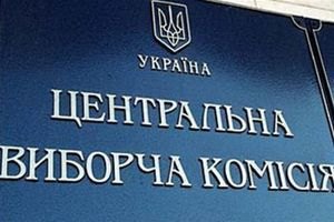 ЦВК: виборчкомів у Криму не створюватимуть