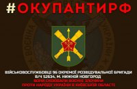 Обнародован список оккупантов из Нижнего Новгорода, ответственных за убийства украинцев в Киевской области