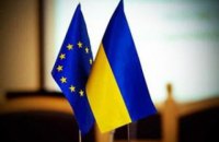 Евратом ратифицировал соглашение Украина-ЕС, - Климкин