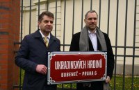 В Праге заменили таблички на переименованной улице Украинских Героев, где расположены диппредставительства РФ