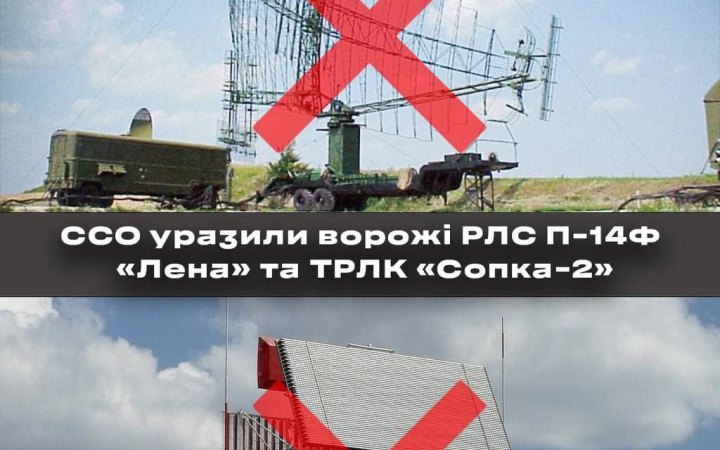 Генштаб: Сили спецоперацій уразили російські системи ППО у Воронезькій області РФ