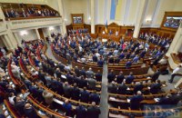 Недоторканість forever. Чому місія провалилася?