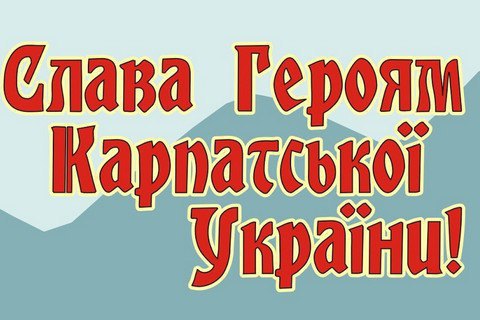 В Закарпатской области 15 марта объявлено выходным
