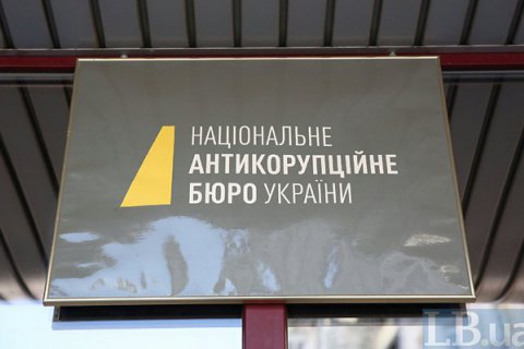 НАБУ вважає фальсифікацією розслідування ГПУ проти першого заступника директора Бюро