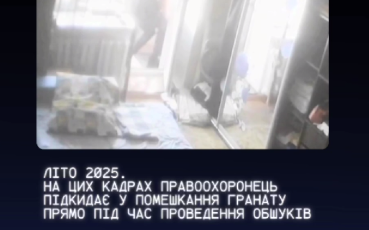 На Херсонщині судитимуть групу поліцейських у справі «липових» обшуків із підкиданням наркотиків та боєприпасів