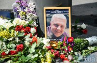 У Києві на місце загибелі Шеремета несуть квіти