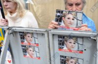 У суда митингует сотня сторонников Тимошенко