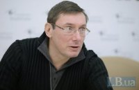 Луценко заявил о возбуждении против него дела