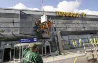 Аеропорт "Бориспіль" вирішив розконсервувати термінал F