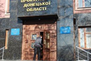 В Донецке штурмовали облпрокуратуру