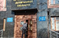 В Донецке штурмовали облпрокуратуру
