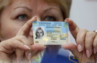 Рада приняла закон о внутренних биометрических паспортах
