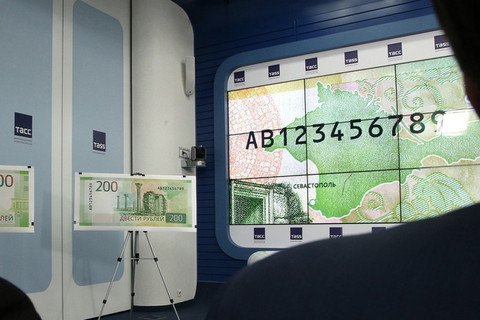Нацбанк заборонив нові російські 200-рублеві банкноти