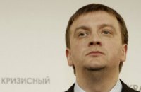 ГПУ запропонує Раді зняти недоторканність з кількох депутатів, - Петренко