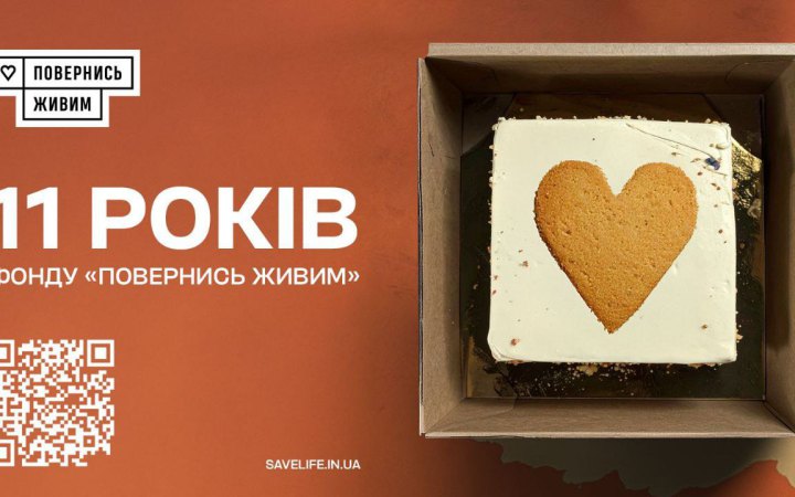 Із 2014 року фонд “Повернись живим” купив обладнання та зброї для армії на понад 16 млрд грн
