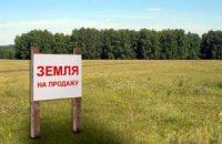 Скільки коштує київська земля? 